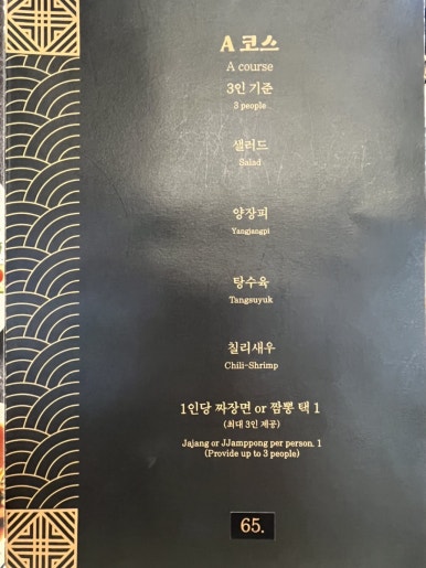 윤쉐프차이니스레스토랑 이미지