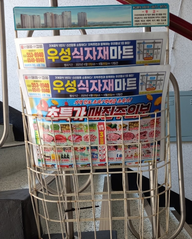 우성식자재마트 이미지