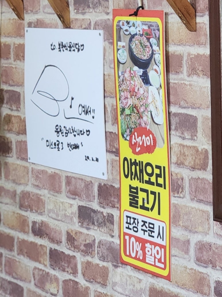 북천식육식당 이미지