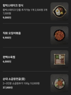 가마솥 순대국밥 화정점 이미지