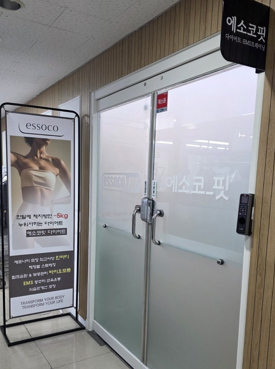 에소코_핏 강남구청점 이미지