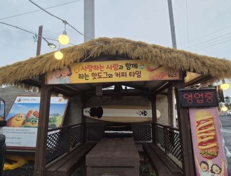 제주광어어묵핫도그 사진 3