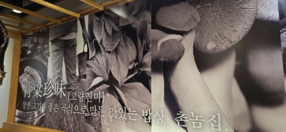 촌놈집삼덕공원점 이미지