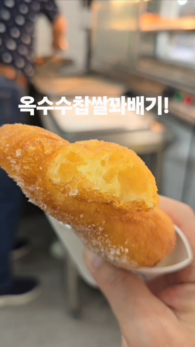 동대문꿀꽈배기 사진 8