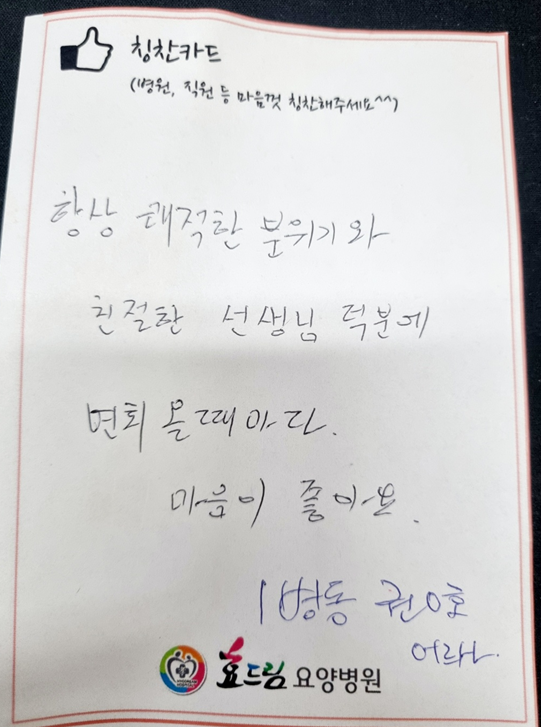 효드림요양병원 이미지