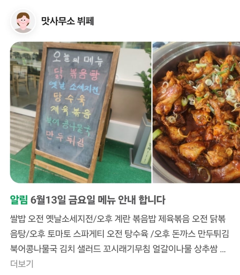 송도한식부페식당 이미지