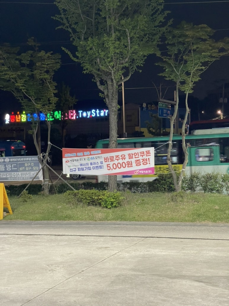 서광주유소 이미지