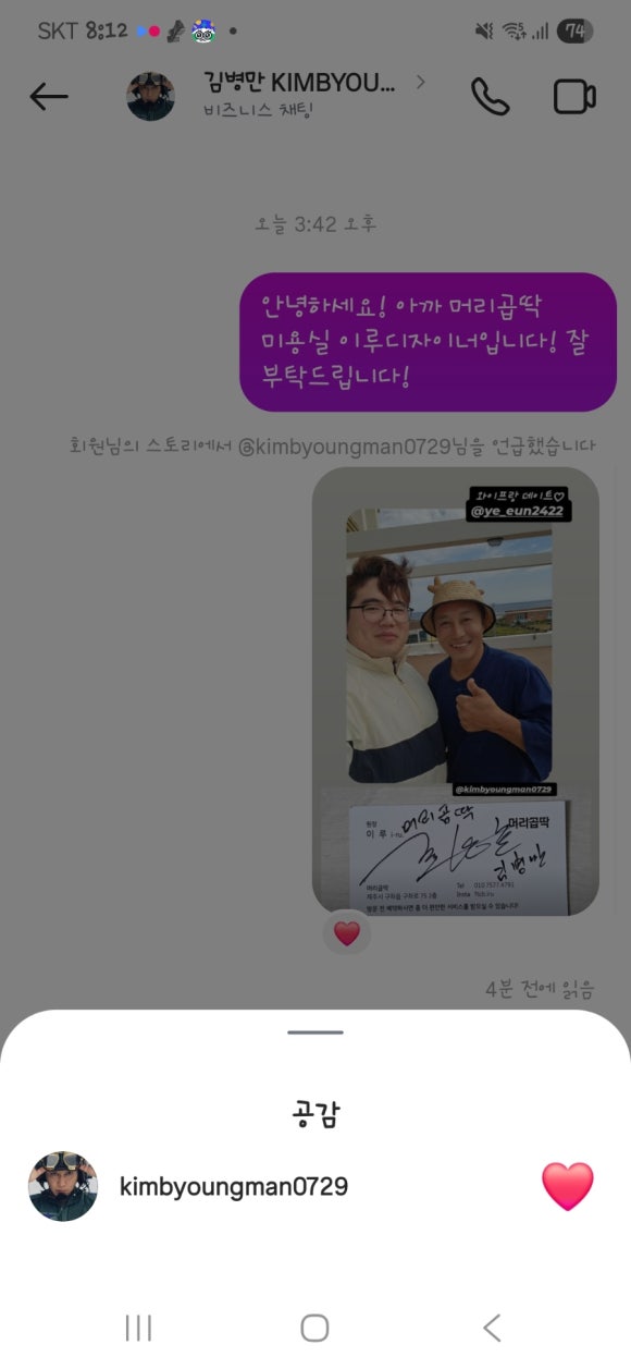 세화미용실 이미지