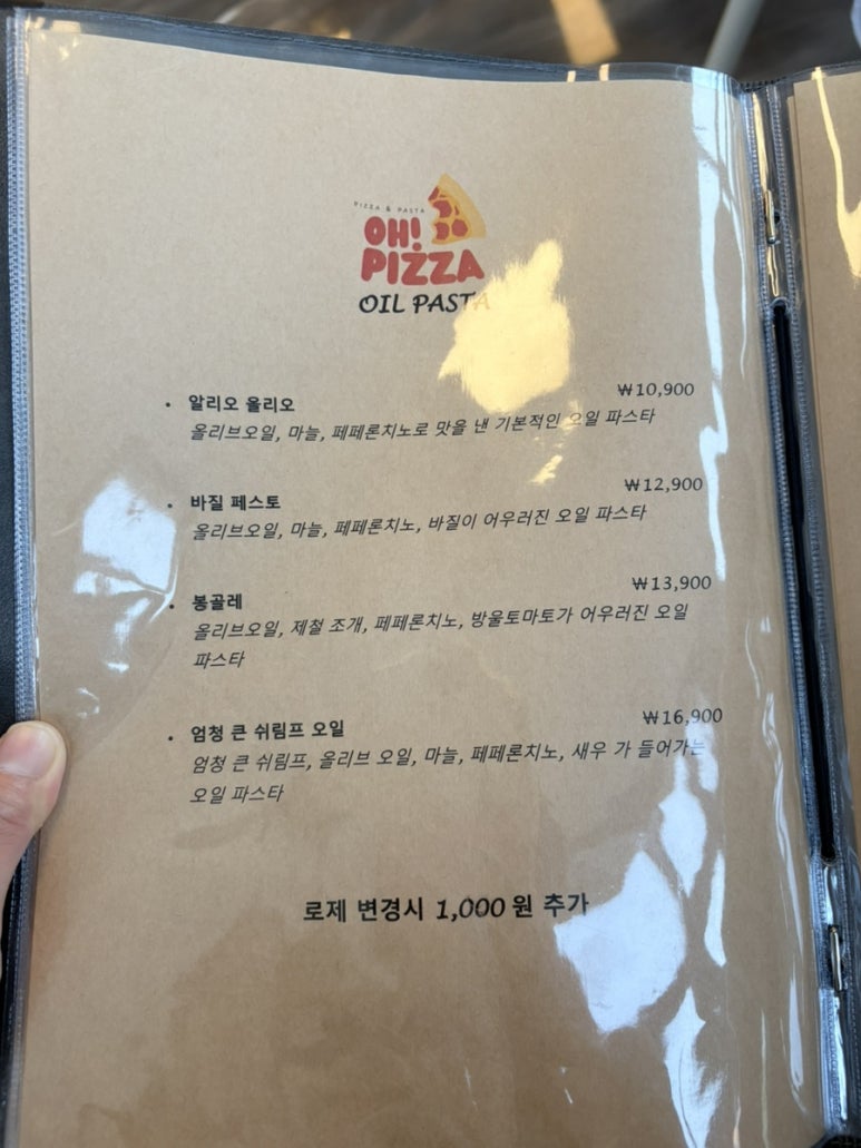 오피자 이미지