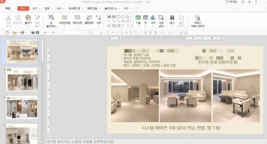 영인테리어디자인 이미지
