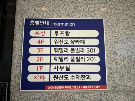 원산도샵카페 이미지