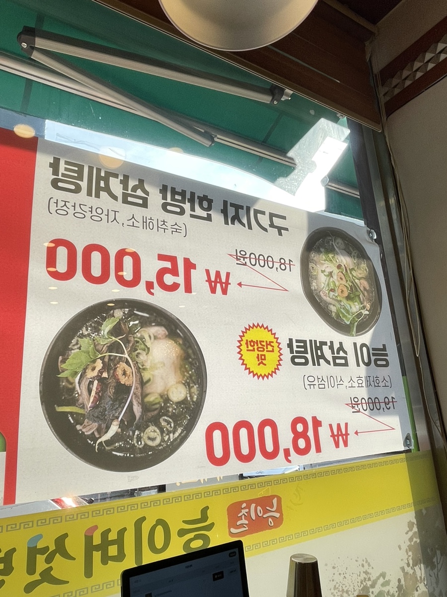 능이촌 이미지