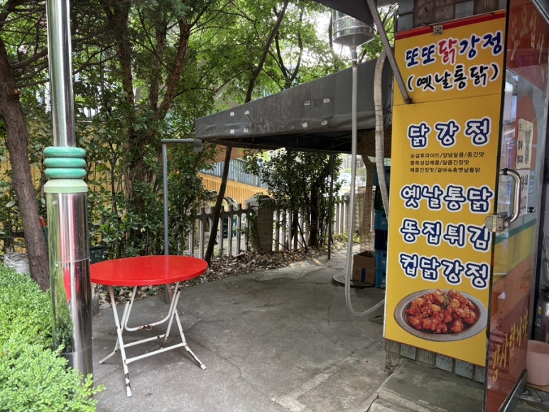 또또닭강정&옛날통닭 호계점 사진 7