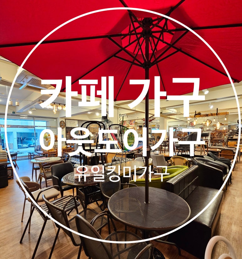 유일킹미가구 이미지