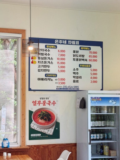 은주네 이미지