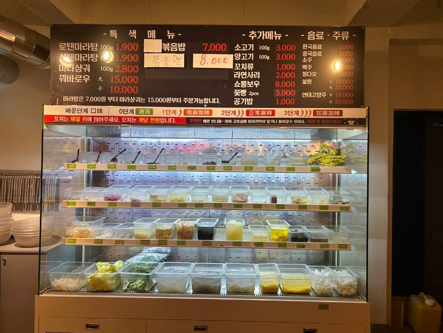 마라탠쿵 이미지