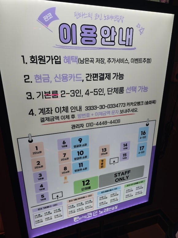 로데오코인노래연습장 이미지