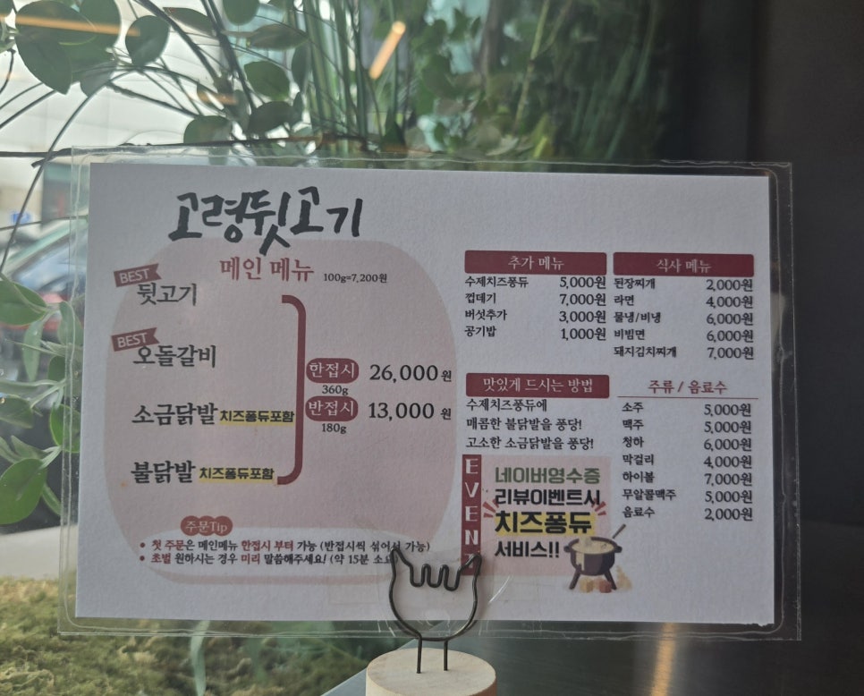 대구맛집고령뒷고기 이미지