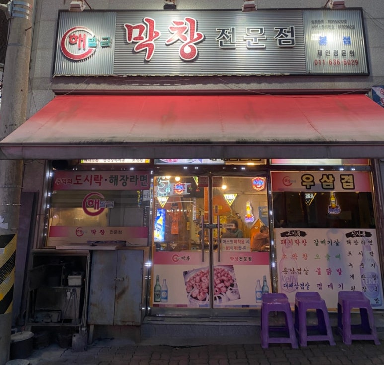 해말금 이미지