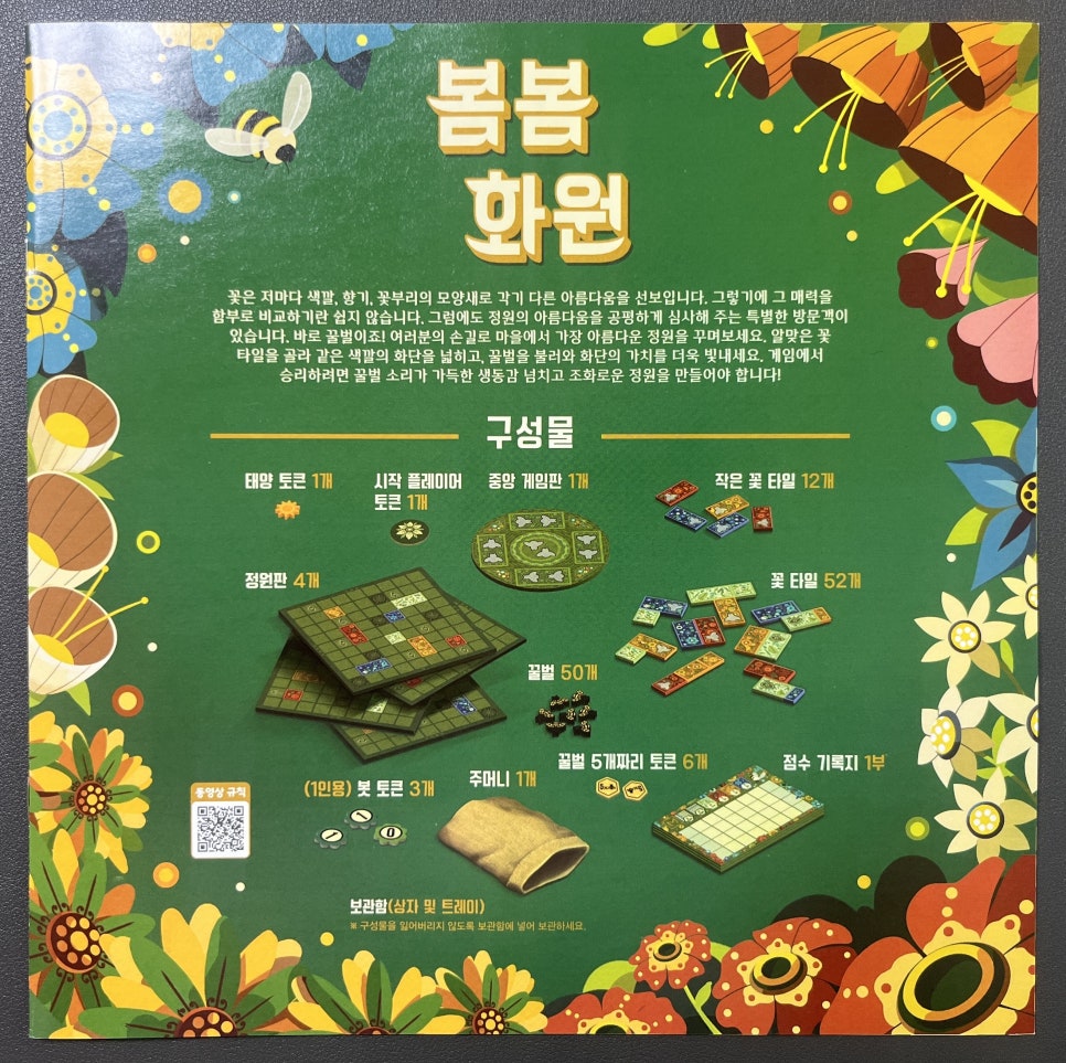 봄봄화원 이미지