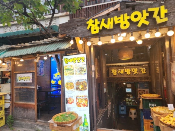 캐칭덕 이미지