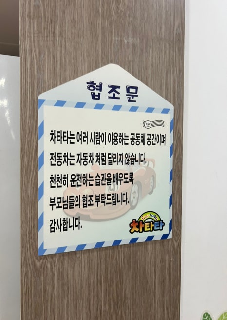 양산차타타 이미지