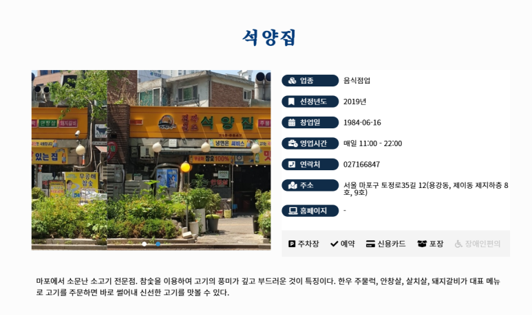 석양집 이미지