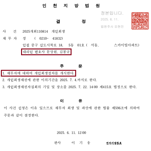 문앤김법률세무회계사무소 이미지