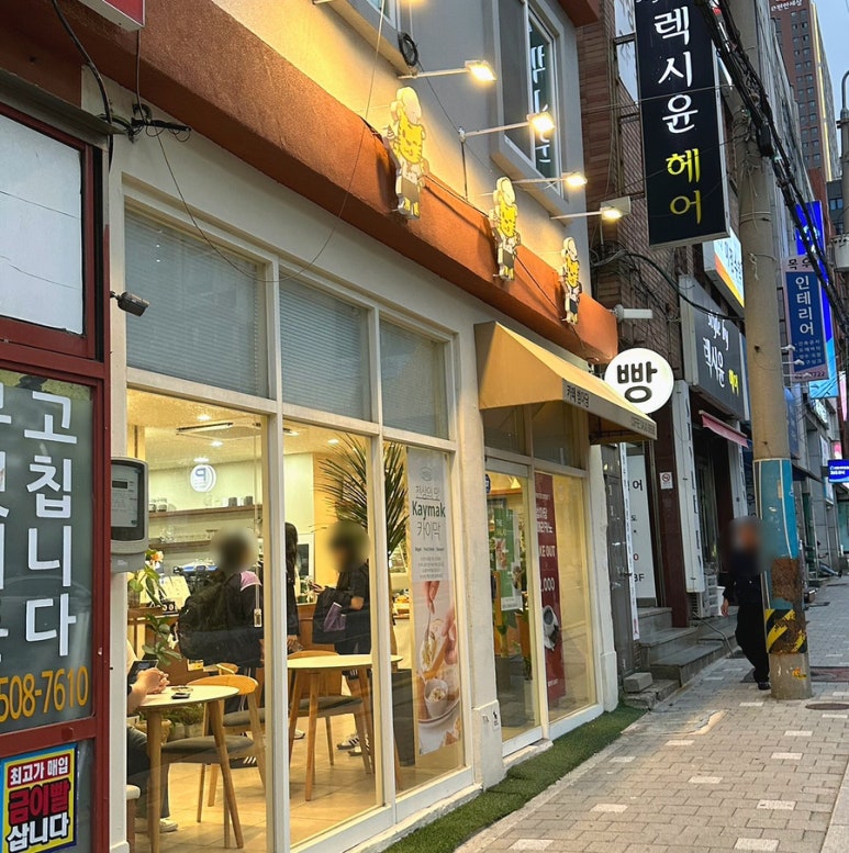 범아당 초량점 이미지