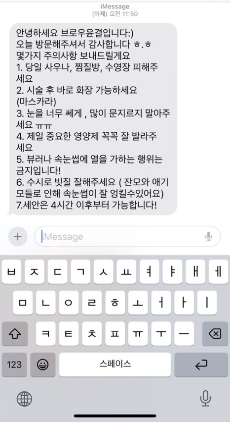 브로우윤결 이미지