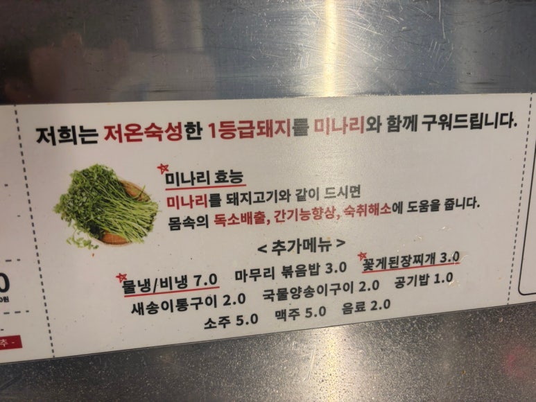 동두천솥뚜껑삼겹살 안양일번가점 이미지