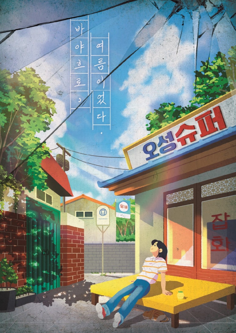 레전드건대 이미지