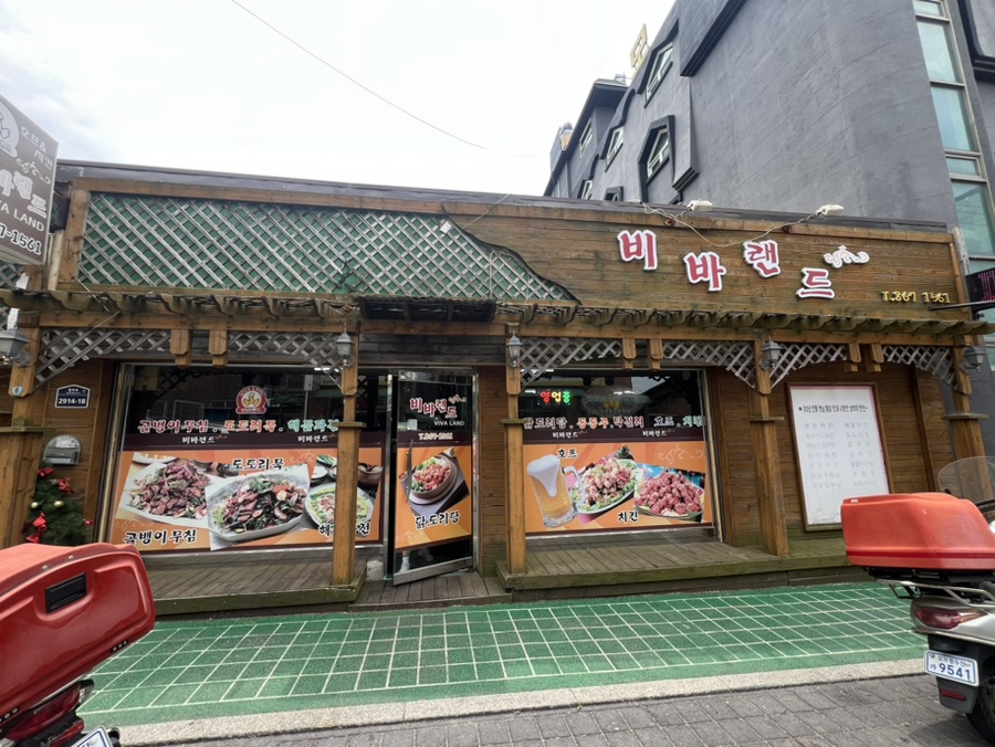 비바랜드치킨 이미지