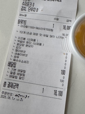사천왕마라탕 이미지