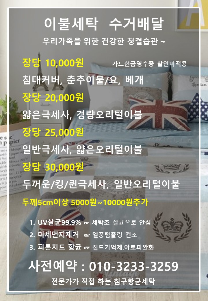 한신세탁 이미지
