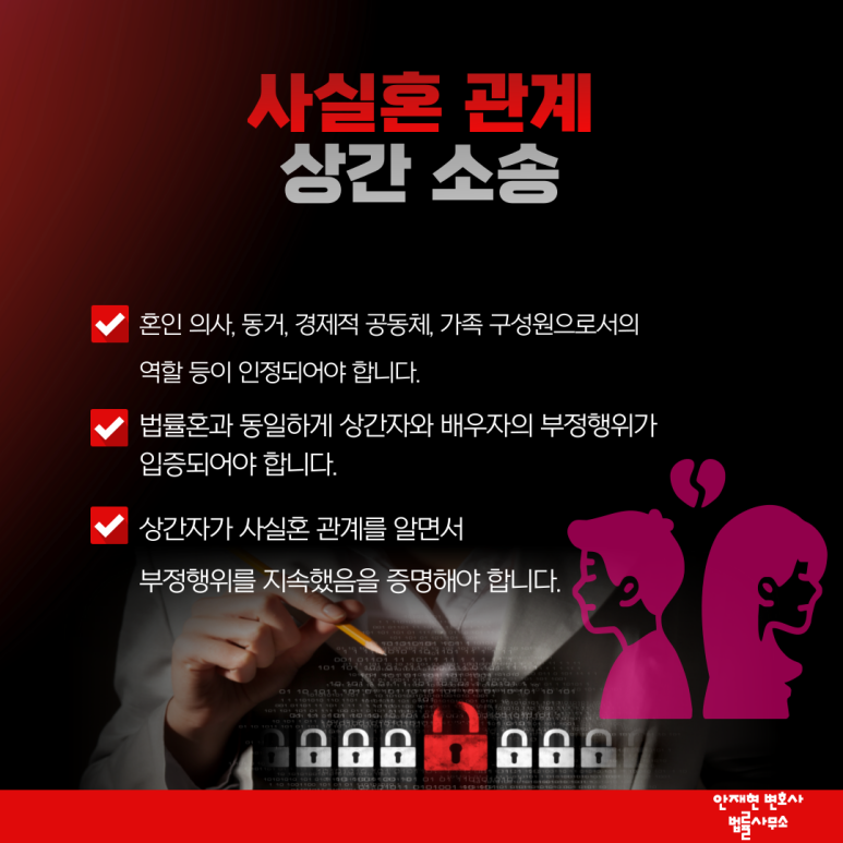 안재현변호사법률사무소 이미지