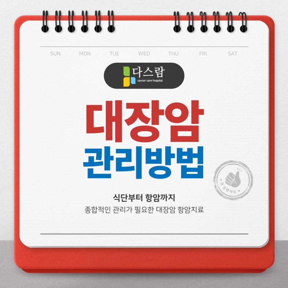 다스람요양병원 이미지