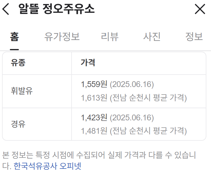 신대주유소 이미지