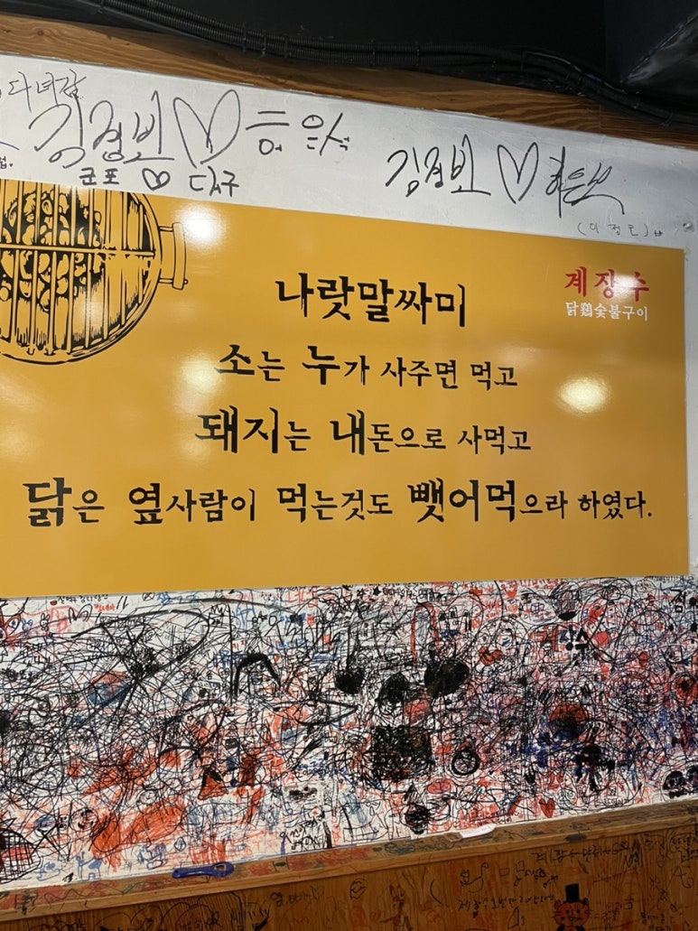 계장수 이미지