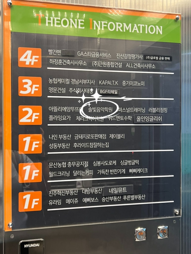 솔빛음악학원 이미지