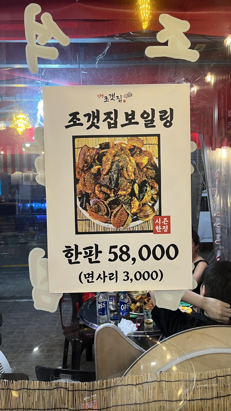 조갯집 이미지