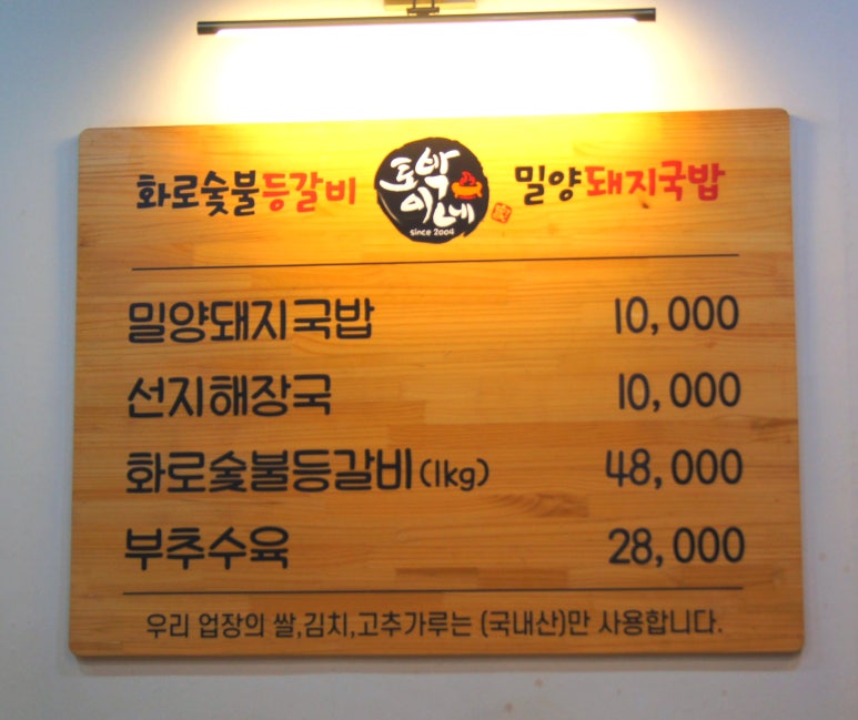 토박이네 이미지