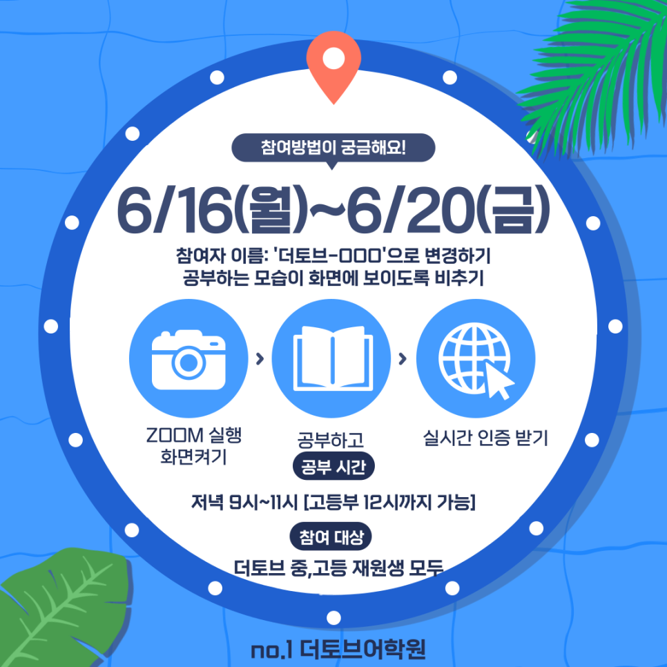 토브어학원 이미지