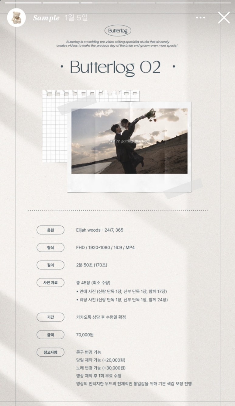 버터로그 이미지