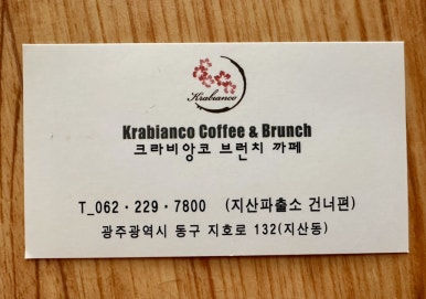 크라비앙코 이미지