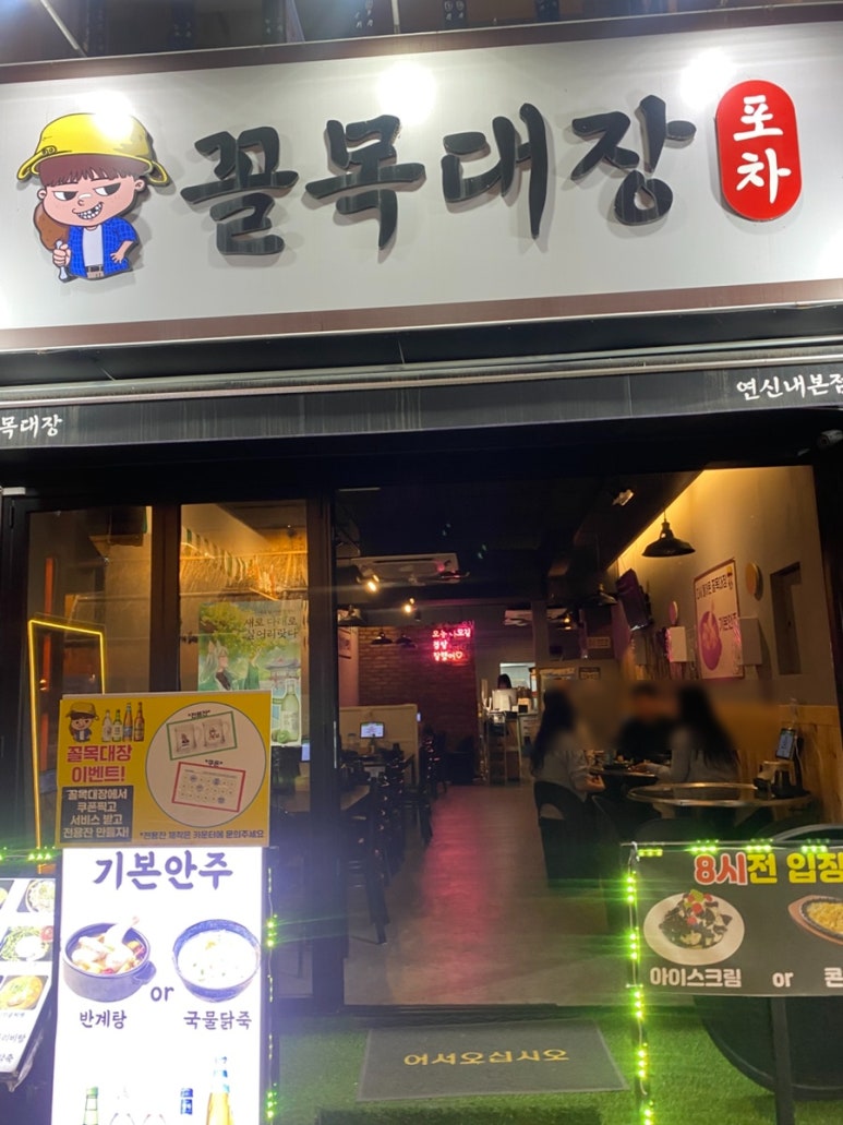 꼴목대장 이미지