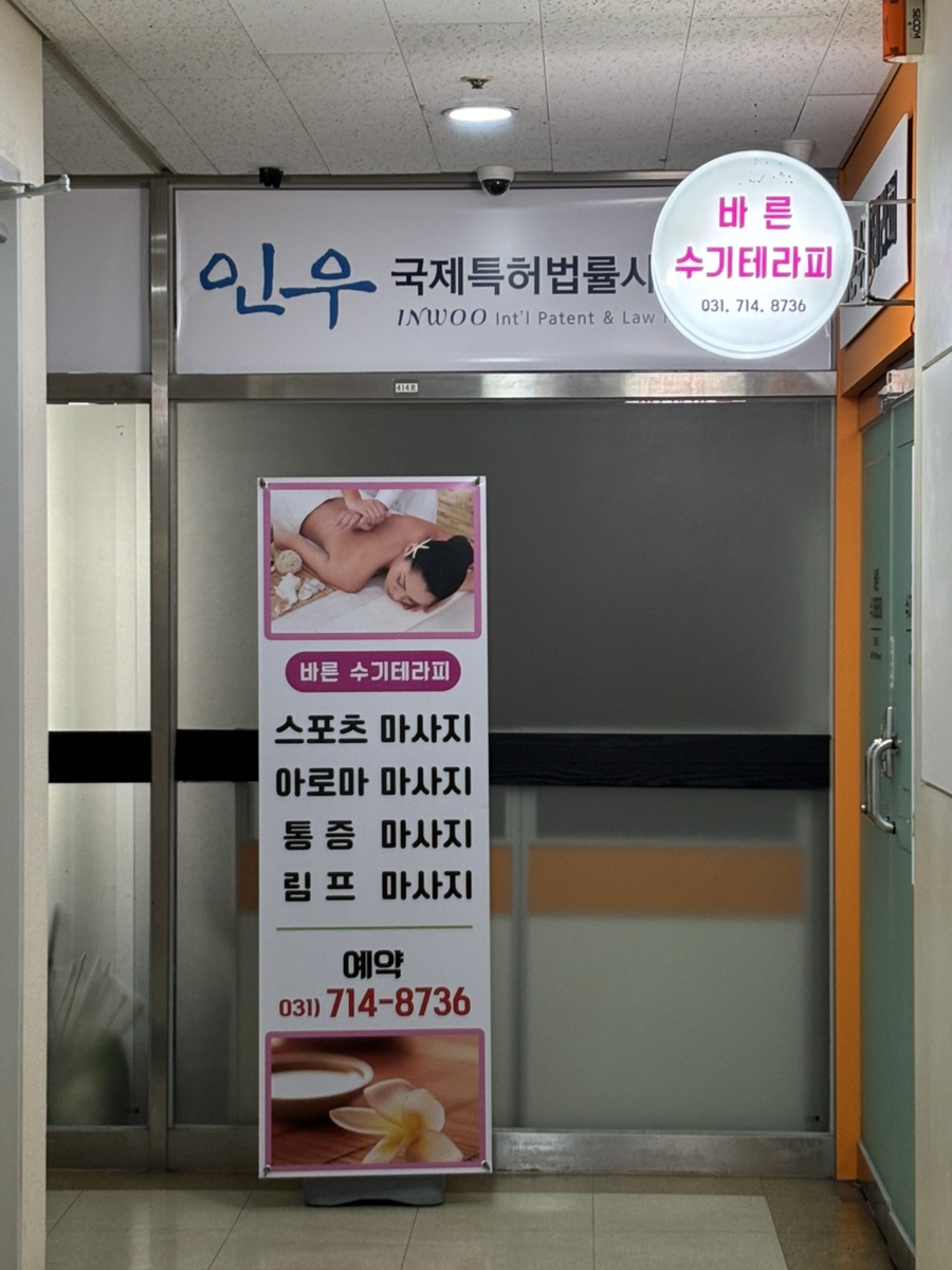 바른수기테라피 이미지