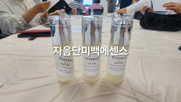 장수아로마테라피 이미지