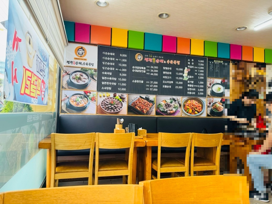 병천토종순대 수육국밥 이미지