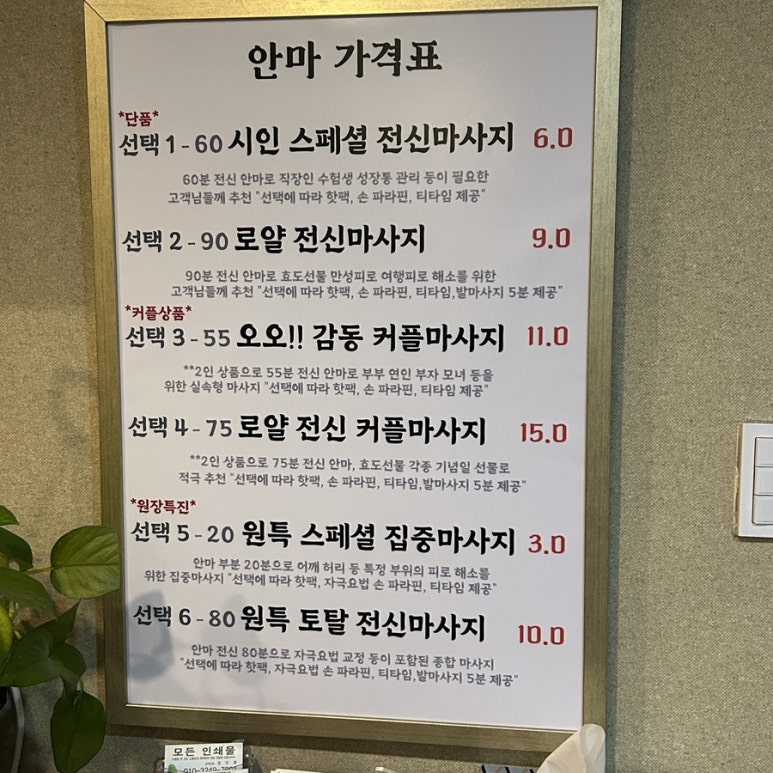 시인안마원 이미지